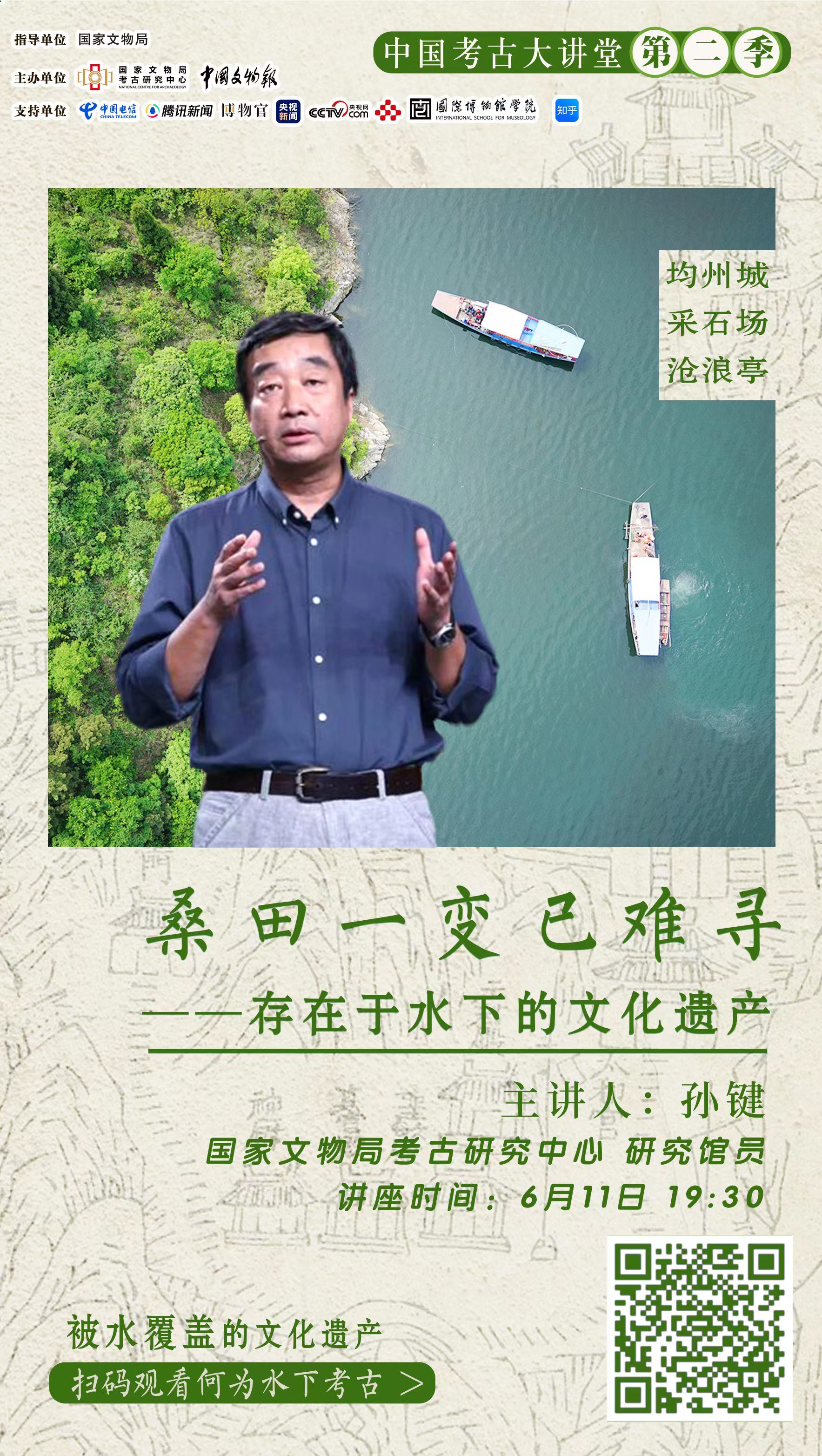讲座海报.jpg