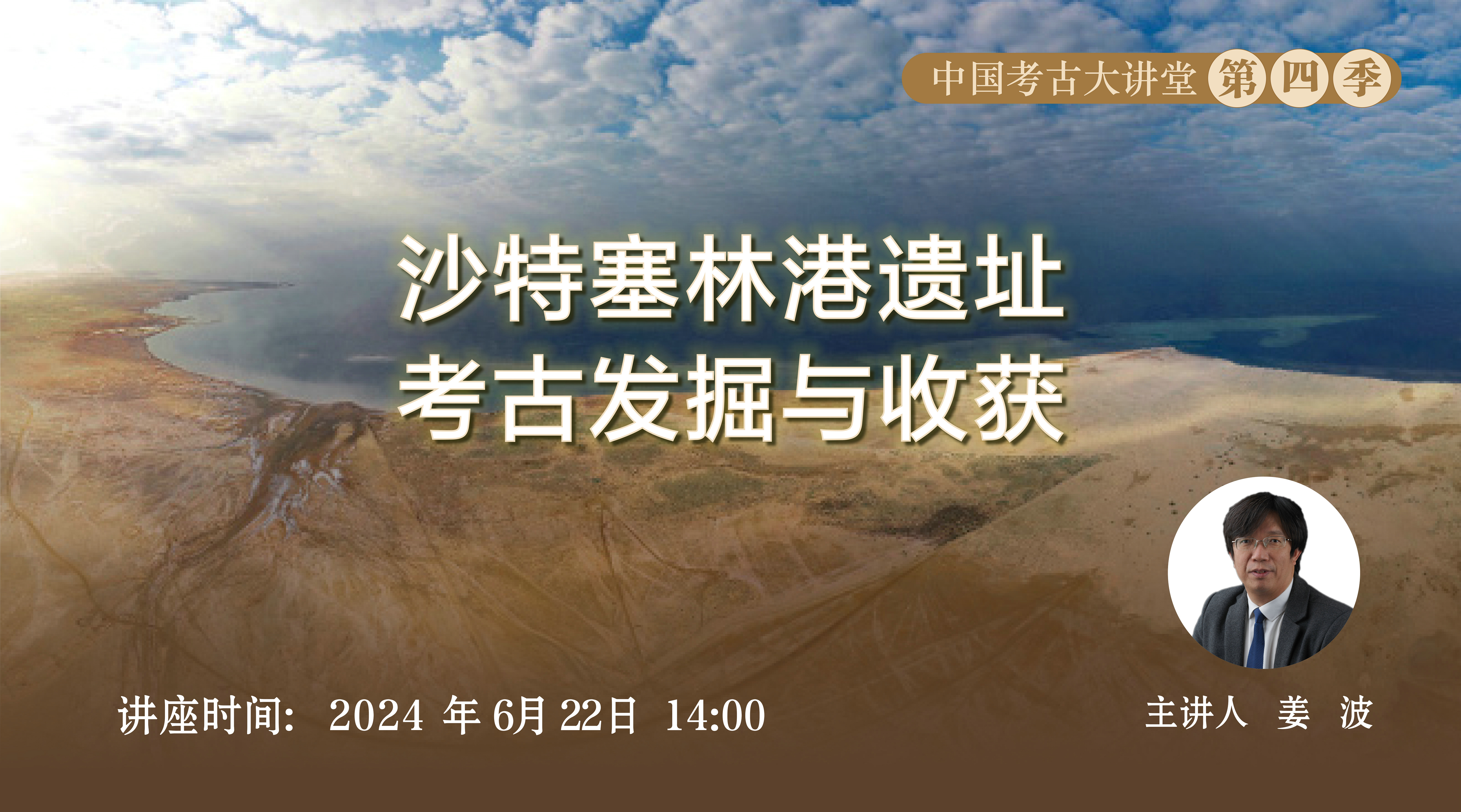 第二期海报（人物横版）.jpg