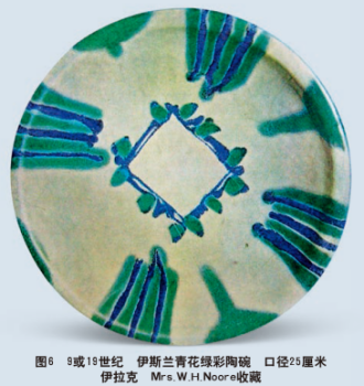 伊朗青花陶器2.png