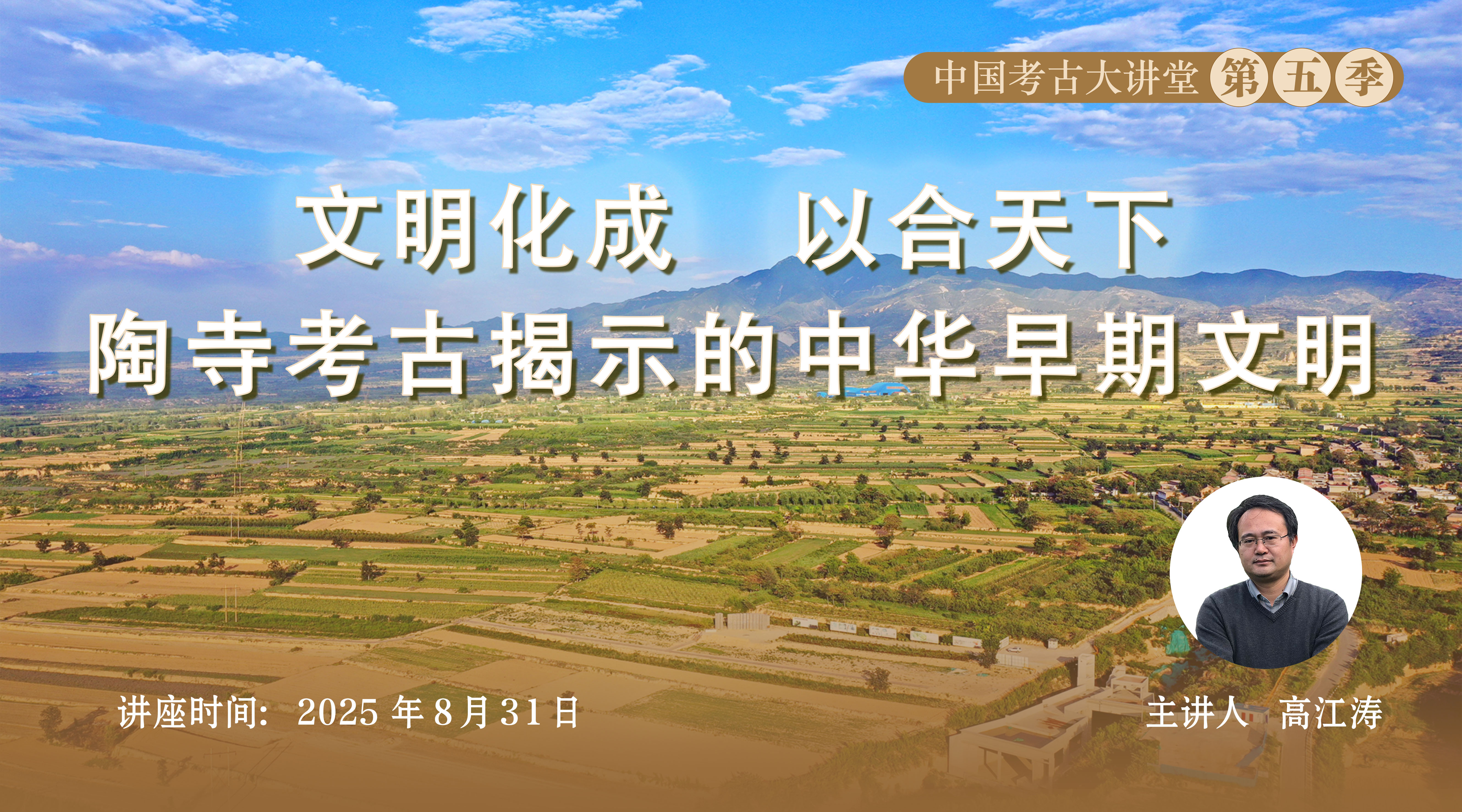 25年第一期海报（人物横版）.jpg
