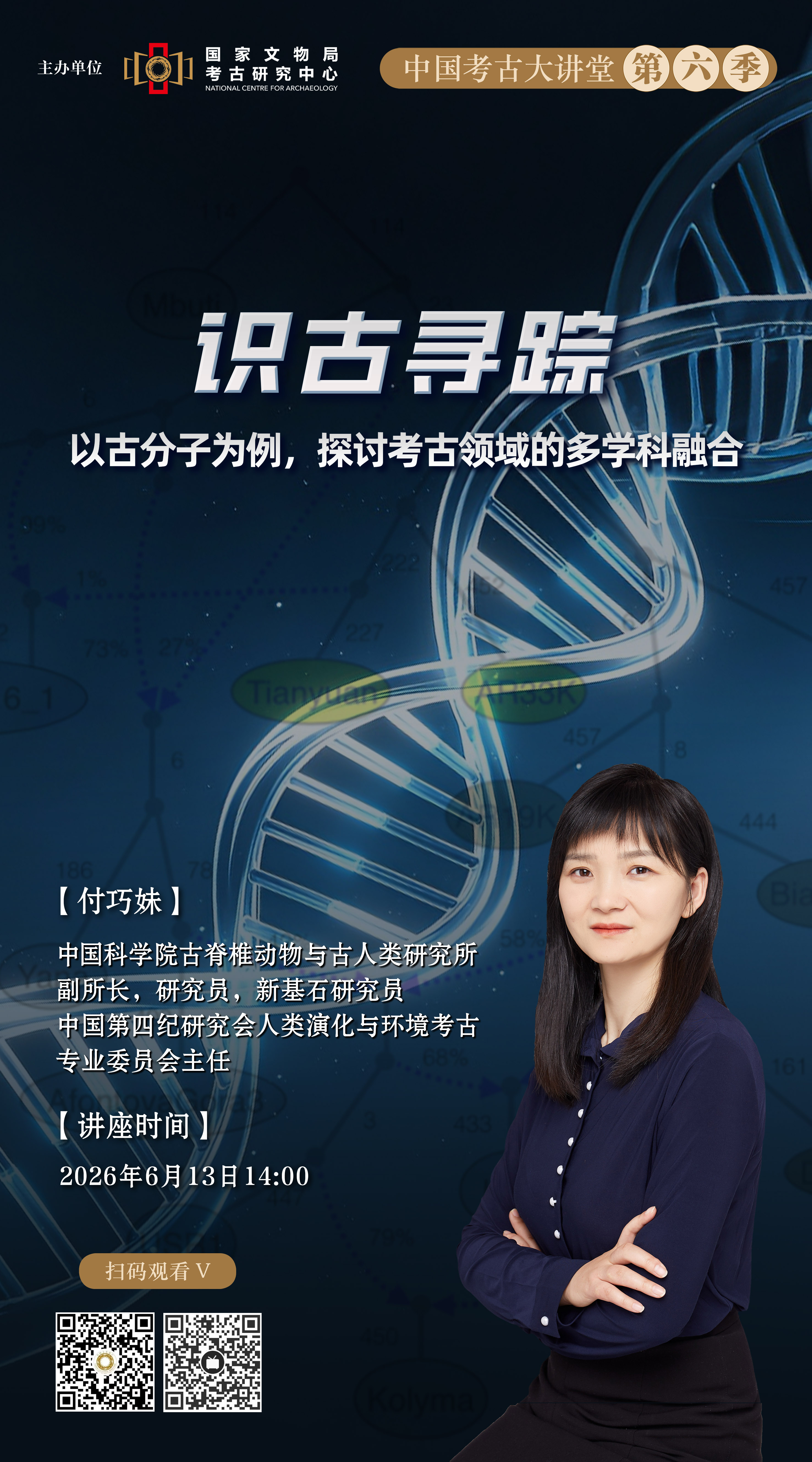 26年第一期（人物竖版）.jpg