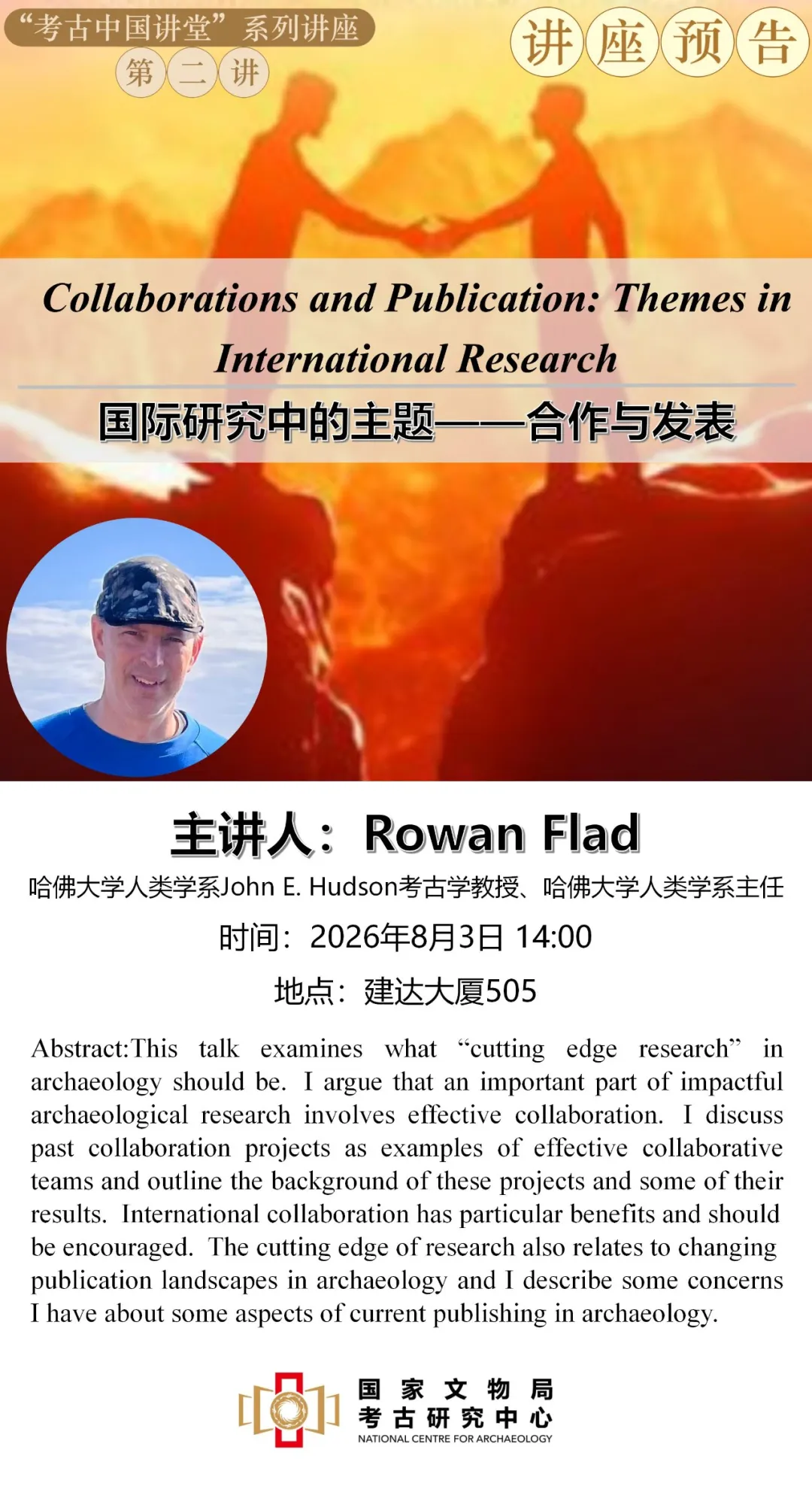 微信图片_2026-08-06_162100_101.png
