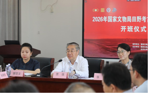2026年国家文物局双庵遗址田野考古实践培训班开班(2)1095.png