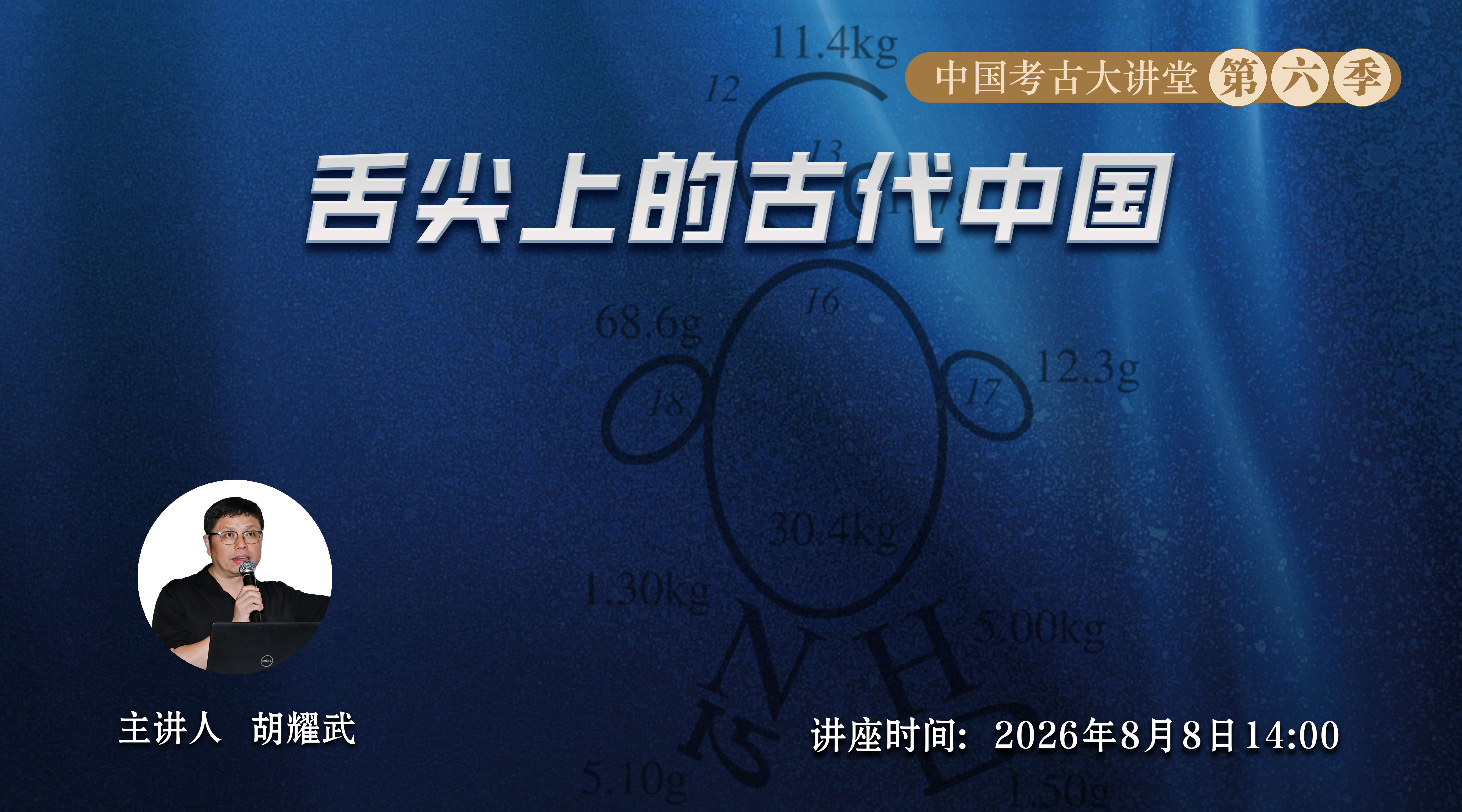 26年第5期海报(人物横版).jpg