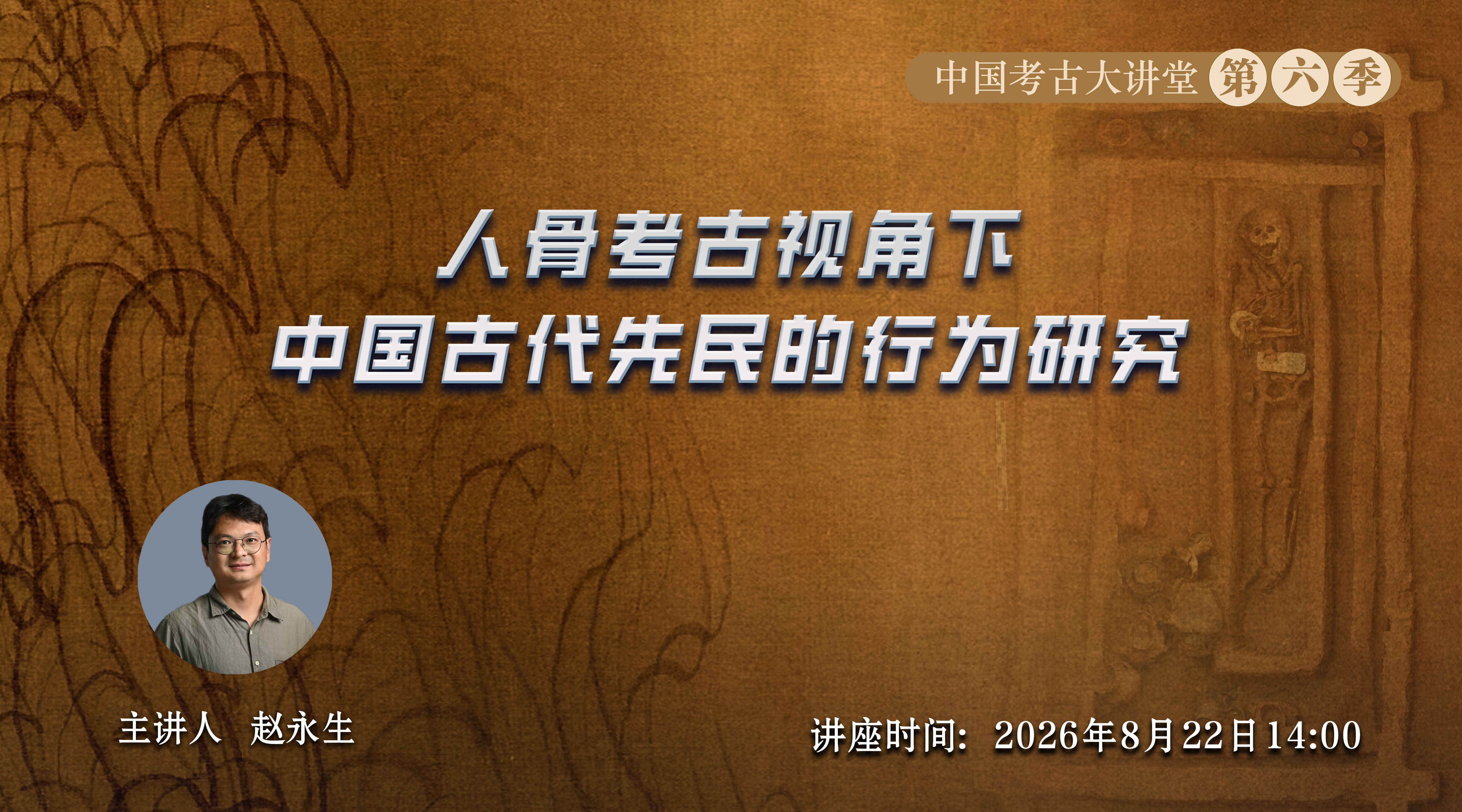26年第五期海报（人物横版）.jpg