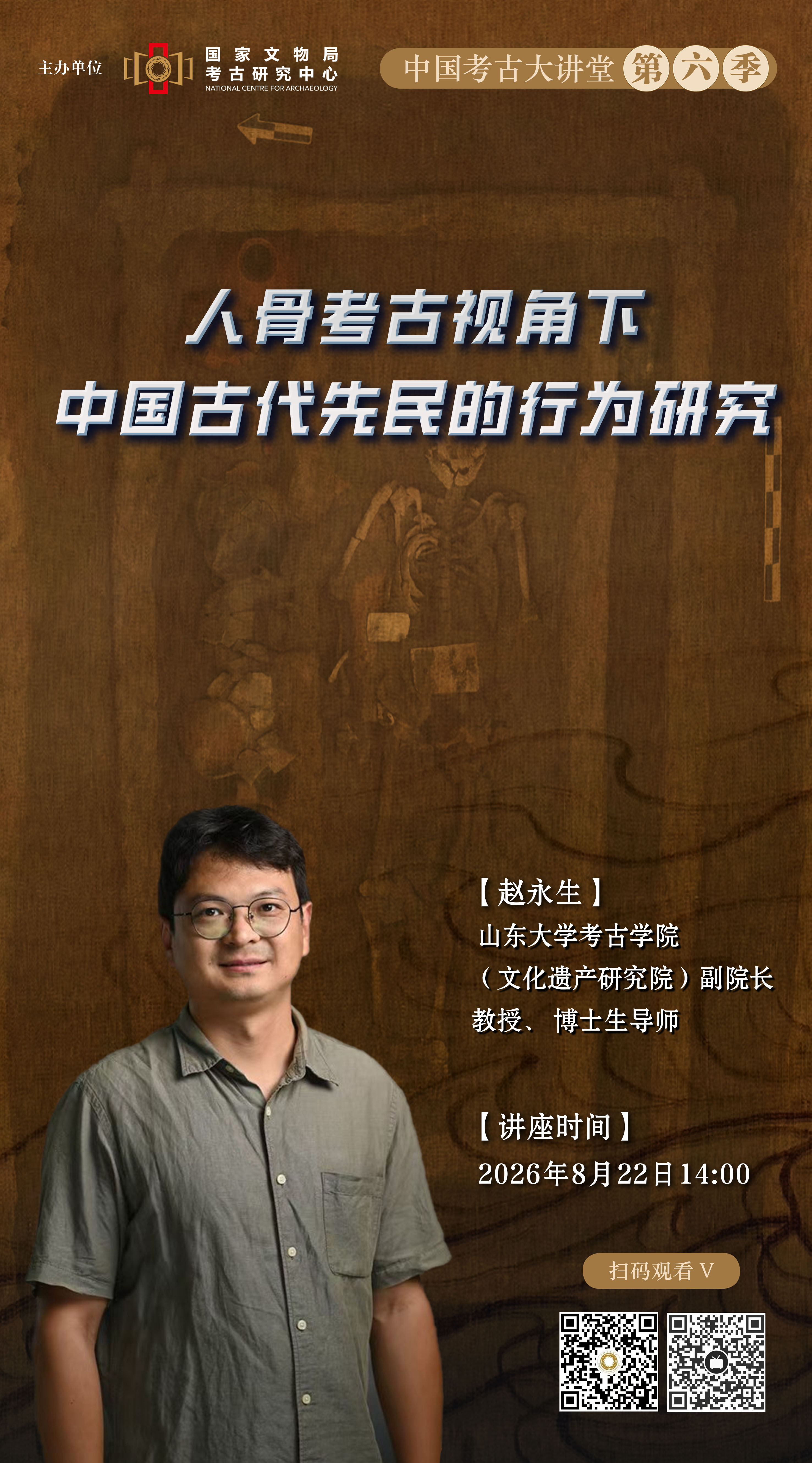 26年第五期（人物竖版）.jpg